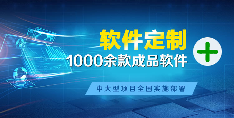 孙吴管理系统软件软件开发